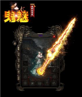 天龙八部私服物品叠加